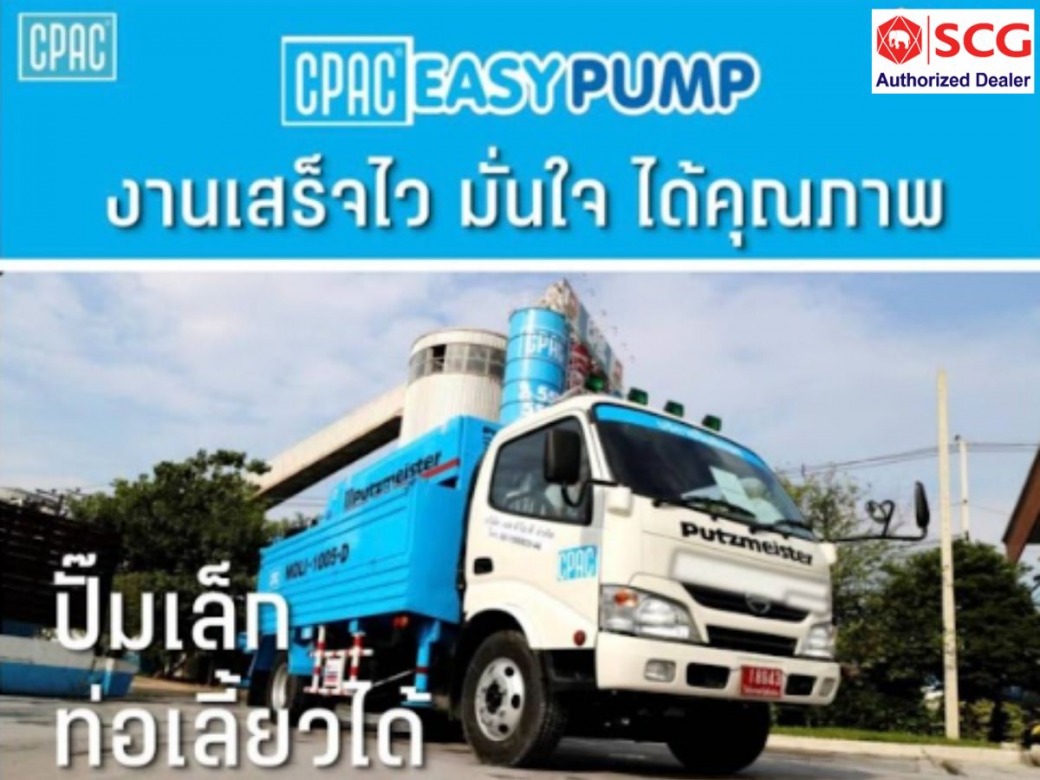 หารถซีแพคเข้าหน้างาน หารถซีแพคเข้าหน้างาน